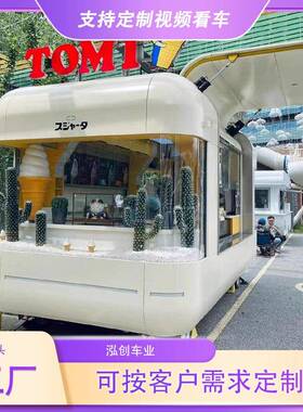 云仓款移动餐车多功能网红小吃车奶茶酒吧咖啡景区摆摊车可移动
