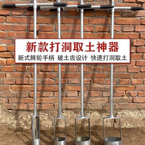 打洞神器挖土洛阳铲子取土器栽树种树挖坑挖电线杆洞打桩挖树洞