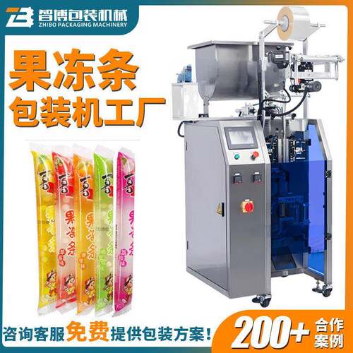 定制全自动长条吸吸棒冰包装机 定量液体包装设备 果冻条包装机