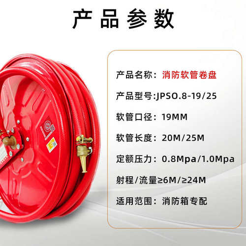 8卷消火栓.水龙箱卷盘卷自救软管轻便供应19厂家消防盘盘式/jps0