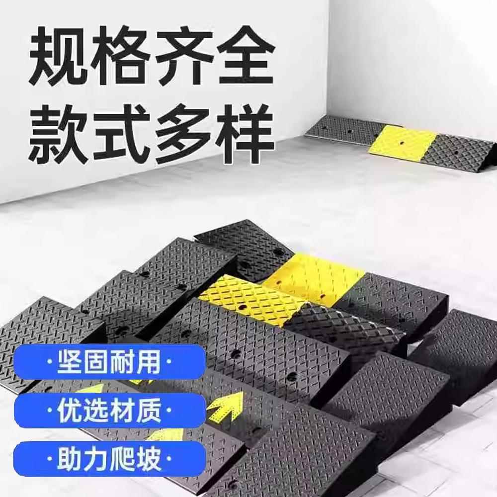 【折扣价】橡塑台阶垫斜坡垫汽车上坡垫板爬坡楼梯斜坡板阶梯架坡