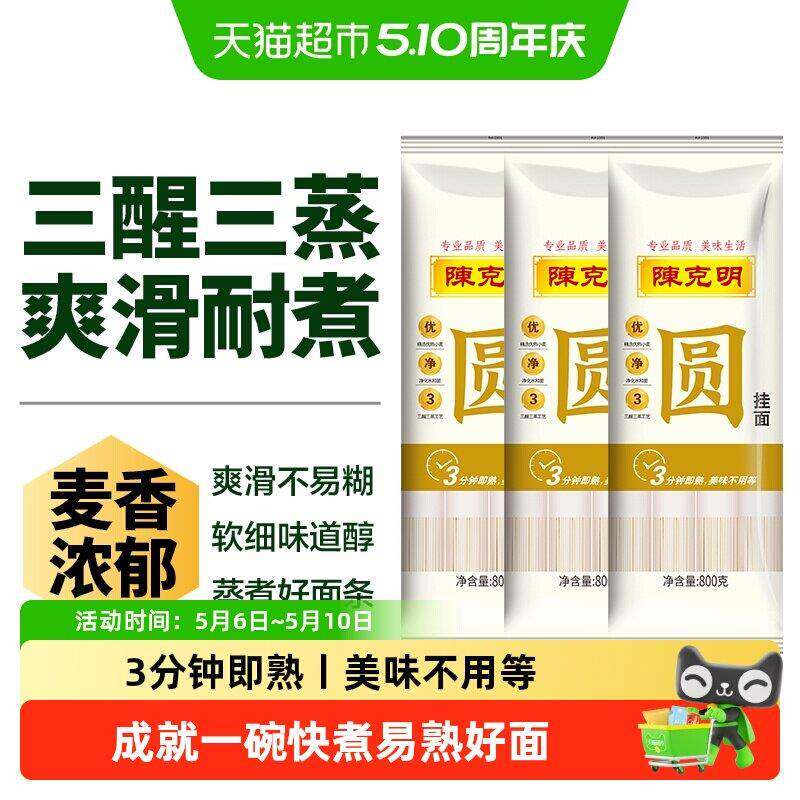 现货速食拌面陈克明面条圆凉面拌面炸酱面热干面拌面早餐劲道速食