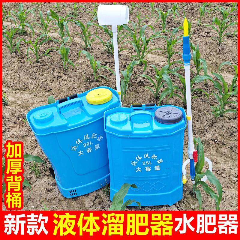 水肥一体施肥器新款揹负式液体水溶追肥机肥水入土根部滴灌浇水壶
