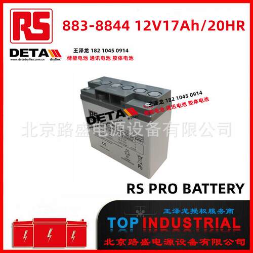 英国RS蓄电池537-5494 12V18AH RS PRO蓄电池12V18AH