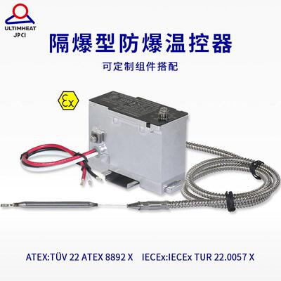 毅力防爆500℃液胀式温控器Exd隔爆型导轨式ATEXIECEx认证KA