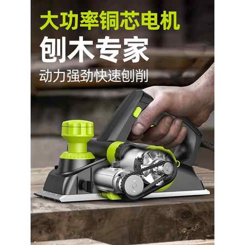 手提电刨KTD刨菜板机电手电小木型多功能刨家用推子电刨木工刨刨