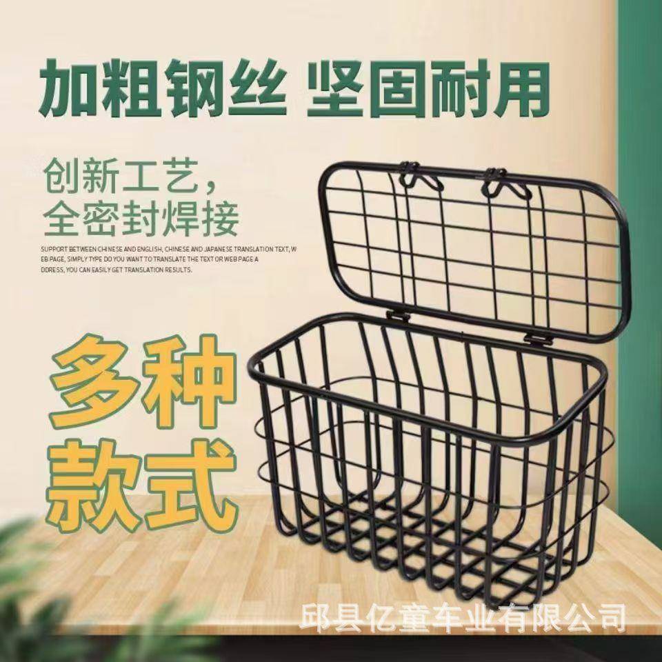 电动三轮车后车筐老年代步车篮子自行车后置储物筐加粗带盖菜篮子