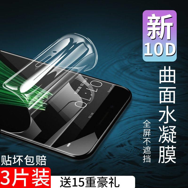 适用Reno14钢化膜oppore3/12/11/10/9/8/6/5/4/se/pro水凝膜r17/r15/r11s全屏ace2防偷窥5k手机r9保护膜+