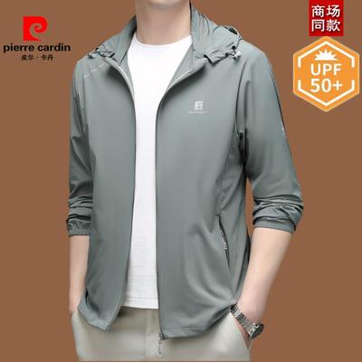 皮尔卡丹UPF50+冰丝防晒