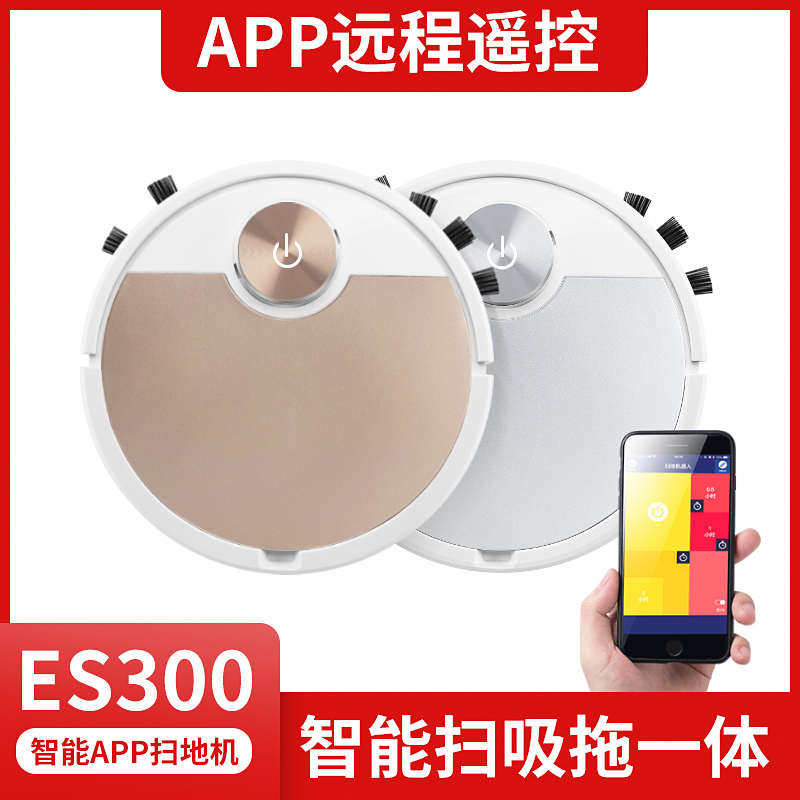 全自动智能扫地机器人 家用懒人地板三合一清洁器 充电吸尘器礼品