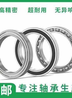 深沟球轴承6824-2RS ZZ  61824RS 1000824内径120外径150高度16mm