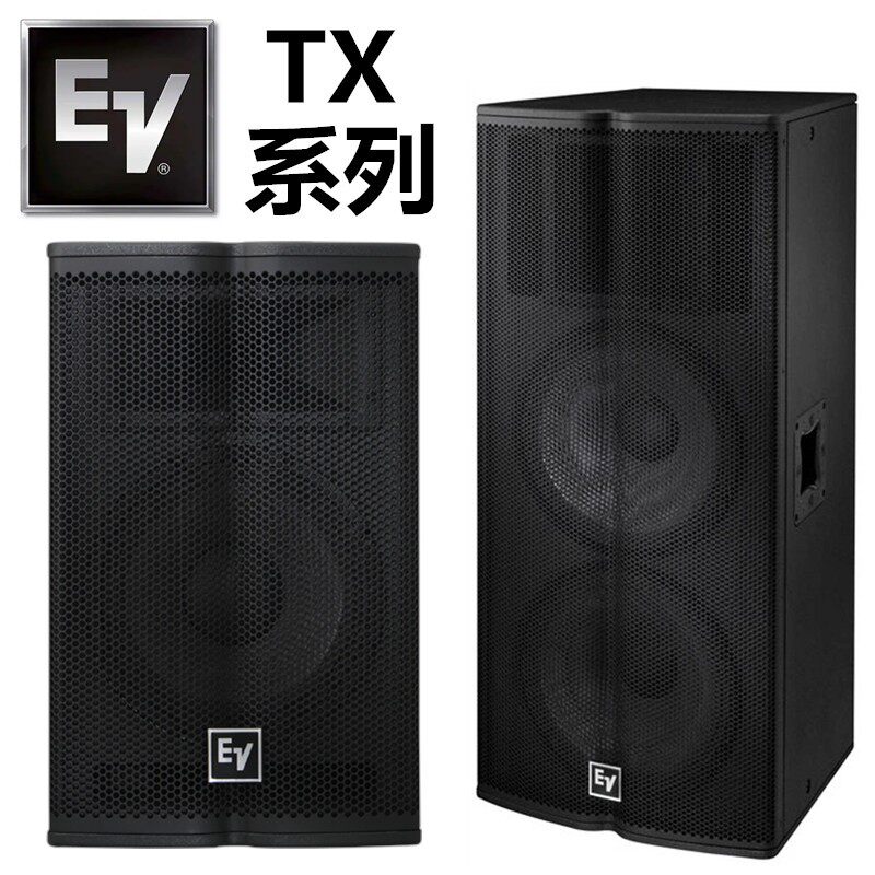 EV TX1152专业音箱12单双15寸演出TX1181低音炮KTV酒吧返听会议室配件