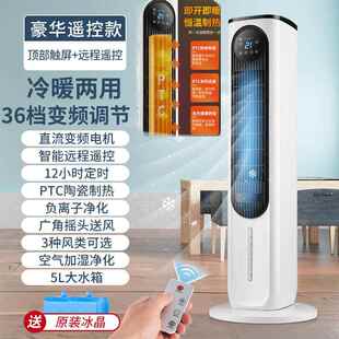夏季空调扇可选冷暖两用冷气扇家用冷风机制冷湿移动小型水空调机