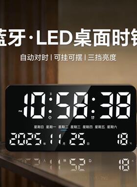 2026新款蓝牙自动对时挂钟客厅表大屏电子时钟万年历桌面摆台座钟