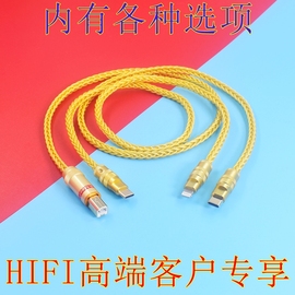 2024发烧级HiFi音频USB线OTG线L C转C苹果Lightning转USB-B安卓Type-C转方口电脑USB-C解码器耳放音频线