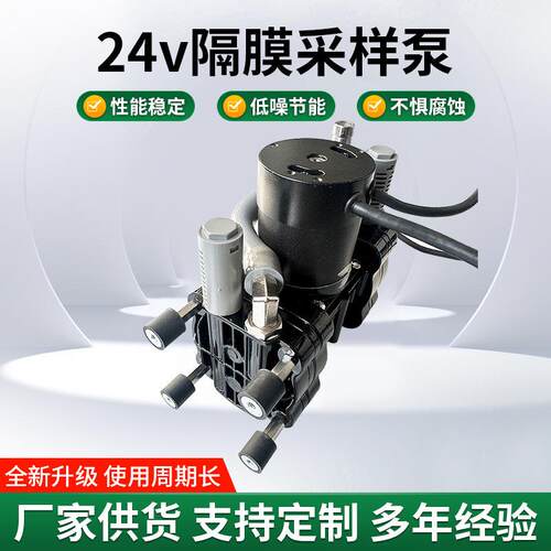 易爆流体粉尘化工双向自吸塑料PP气动24v隔膜采样泵气体采集泵