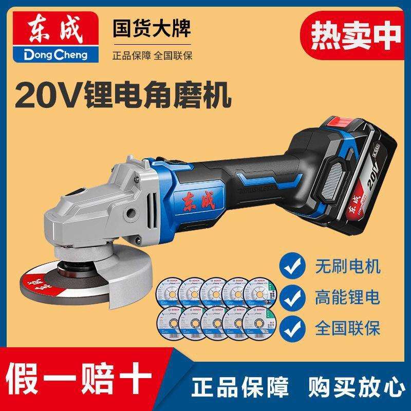 锂电角磨机充电无刷打磨机切割磨光机手磨机东城电动砂轮工具