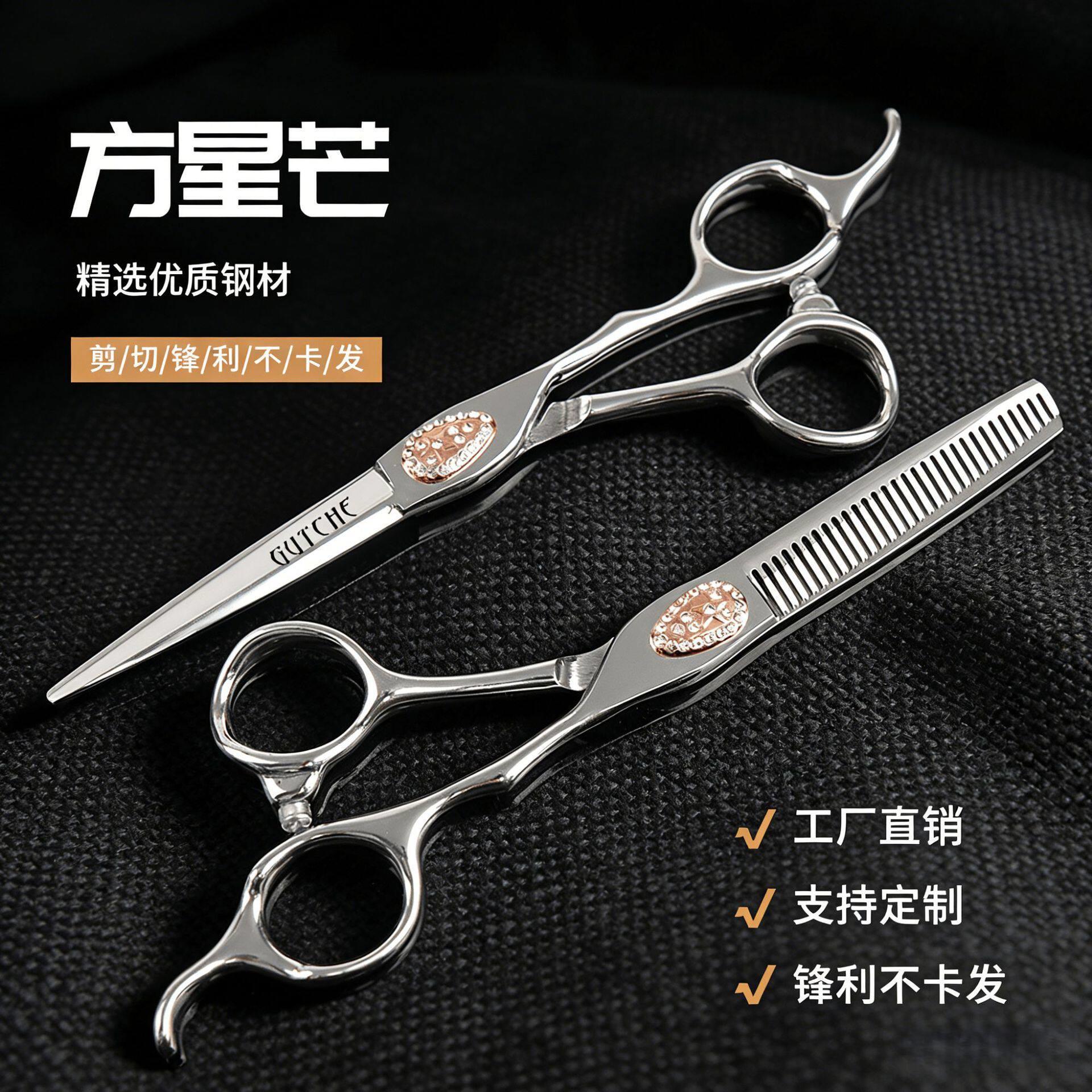 厂家直销颜值美发剪刀平剪牙剪档不锈钢专业沙龙理发剪刀工具