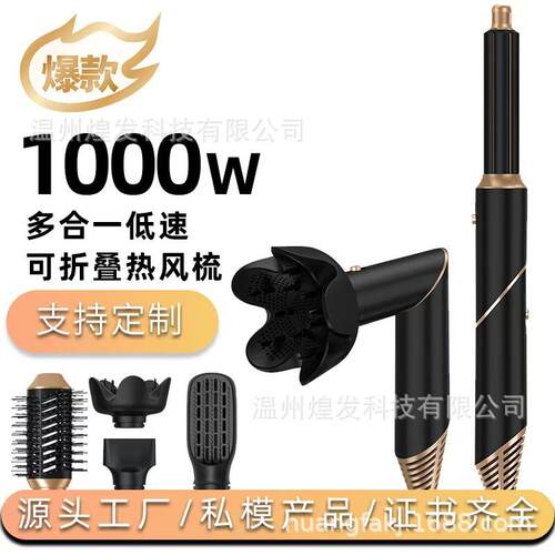 跨境多合一高速吹风筒家用热风梳负离子吹风机发廊大功率电吹风机