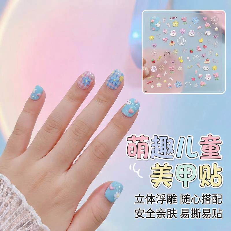 可爱立体贴纸儿童指甲贴兔兔小花蝴蝶结童趣装饰小图案女孩美甲贴
