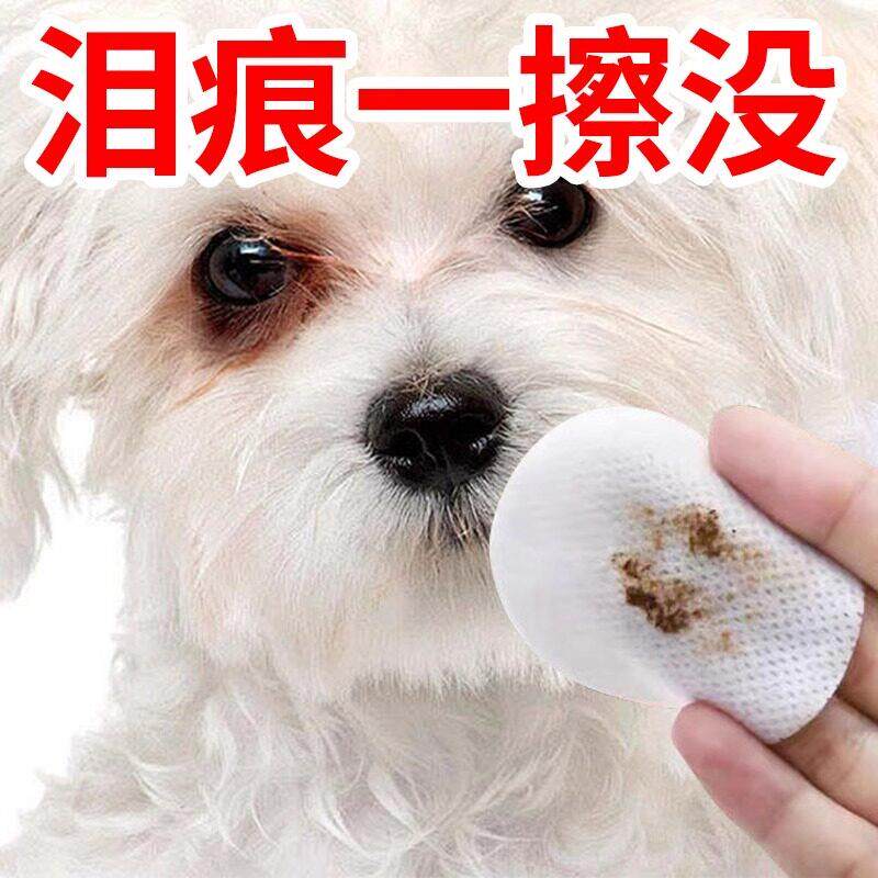 【宠物清洁】泪痕湿巾猫咪眼屎狗狗泪痕神器眼部清洁专用无菌温和