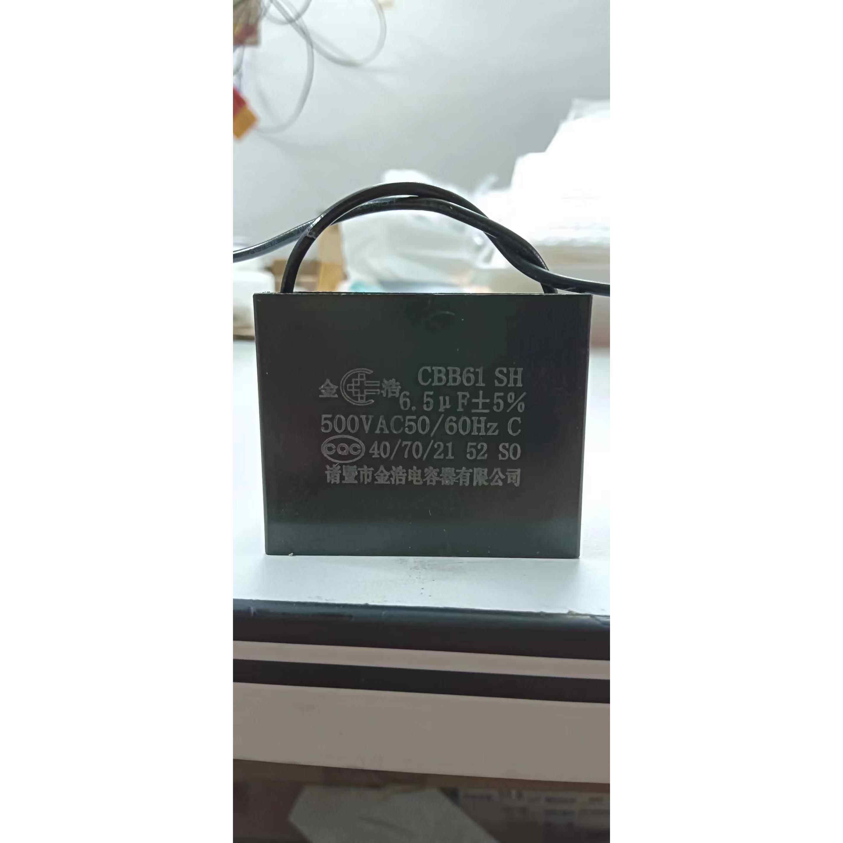 CBB61全自动炒货机电容5.5/6.5UF 500V 风扇空调油烟机启动电容器