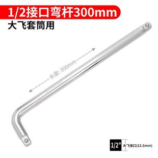 3桿hgzz 桿飛37長桿 中大 加 81桿工具桿4彎1 型接型小套筒