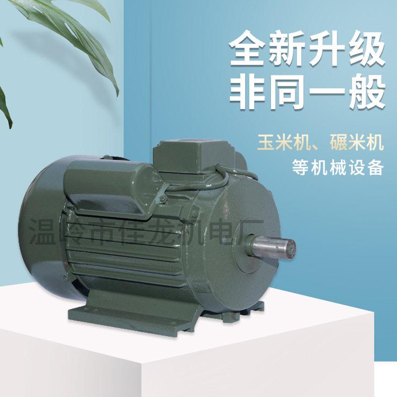 1.5W两级厂家玉米电机相异步电动散玉米机和面机大功率机械