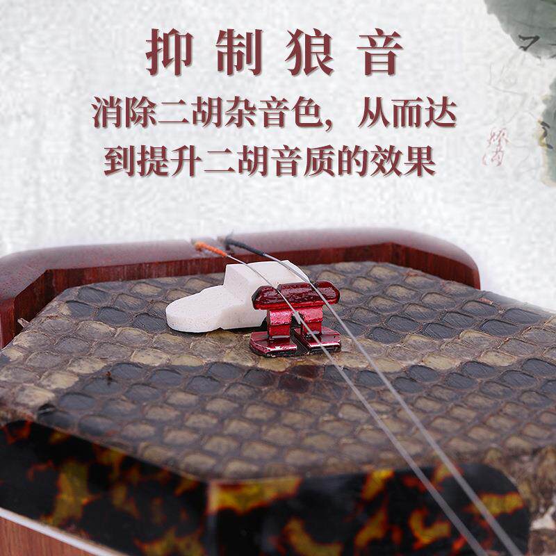 钛镁合金二胡琴码演奏码子专业高档琴码护弦器二胡滤音垫乐器配件