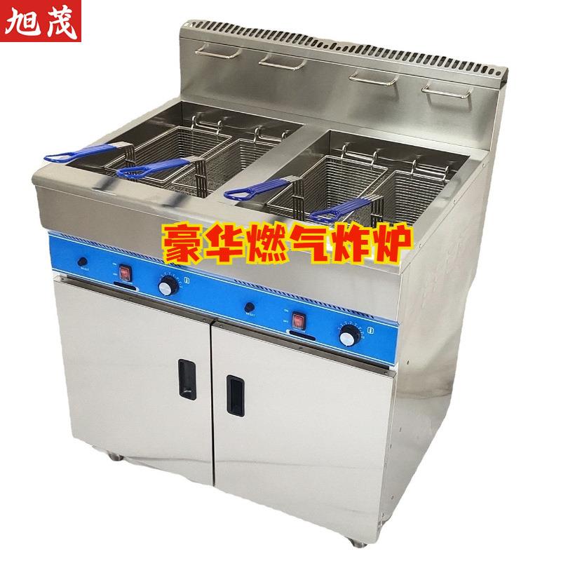 旭茂西厨商用加厚不锈钢液化气燃气炸锅天然气油炸炉炸薯条炉