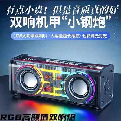 网红透明v88机甲TWS串联朋克蓝牙音箱无线低音炮插卡大音量小音响