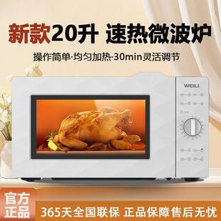 D20MXP01 机械式 微波炉家用小型20L转盘式 均匀加热经典