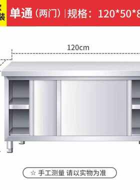 艺埃整体焊接不锈钢工作台厨房操作台面储物柜桌子拉门案板商用专