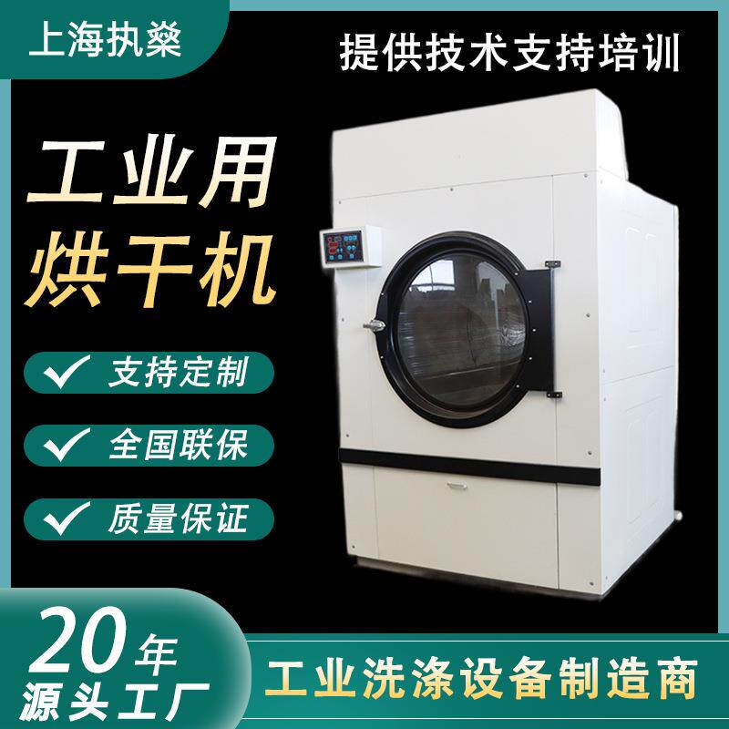 可定制洗衣店烘干机酒店布草洗涤设备洗衣机套装全自动
