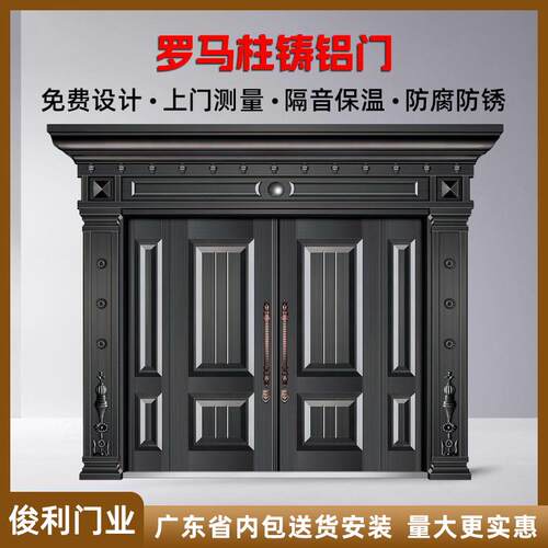 厂房家供仿古罗自马柱铸铝门建别墅非标大门别应墅入户883防盗门
