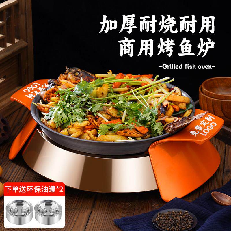 网红连锁店烤鱼炉商用饭厅纸包鱼盘圆形海鲜大咖龙虾牛蛙煲加热保