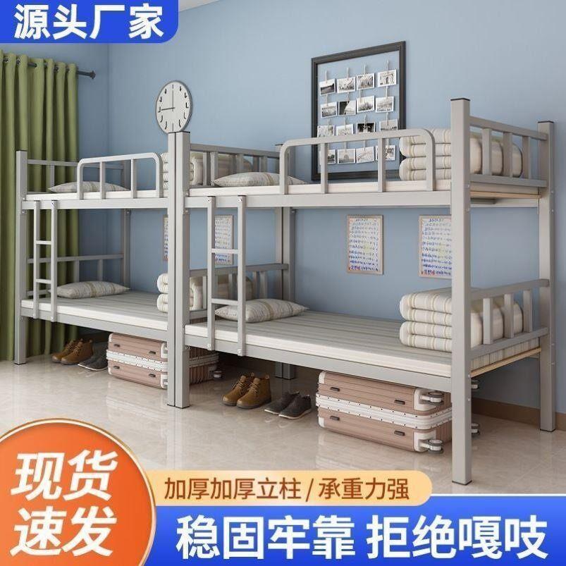上下铺双层床铁床架双人高低床两层员工学生宿舍公寓出租房铁架床