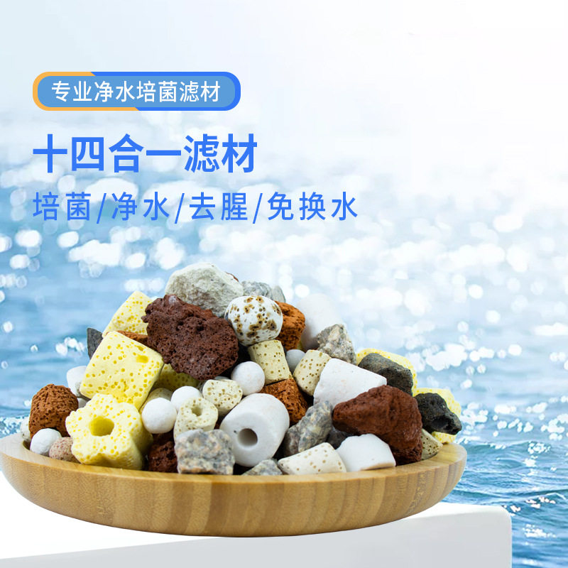 硝化细菌水族箱石英球过滤设备