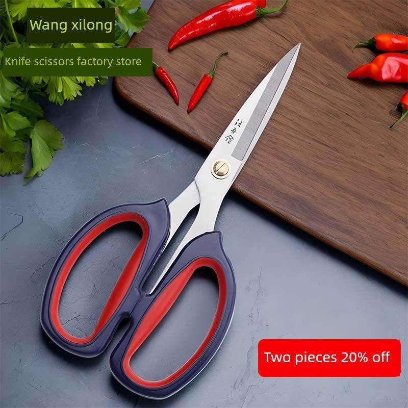王武全厨房剪刀多功能不锈钢强力鸡骨切肉杀鱼切蔬菜食品家用剪刀,居家日用,厨房剪刀,淘宝优惠券,粉丝福利购,淘宝优惠卷