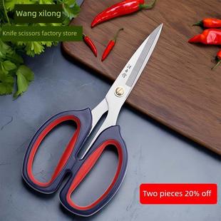 王武全厨房剪刀多功能不锈钢强力鸡骨切肉杀鱼切蔬菜食品家用剪刀