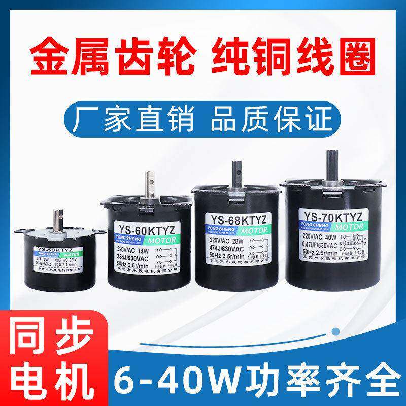 同步电机220v小型低速交流两相伏正反转慢旋永磁微型齿轮速马达