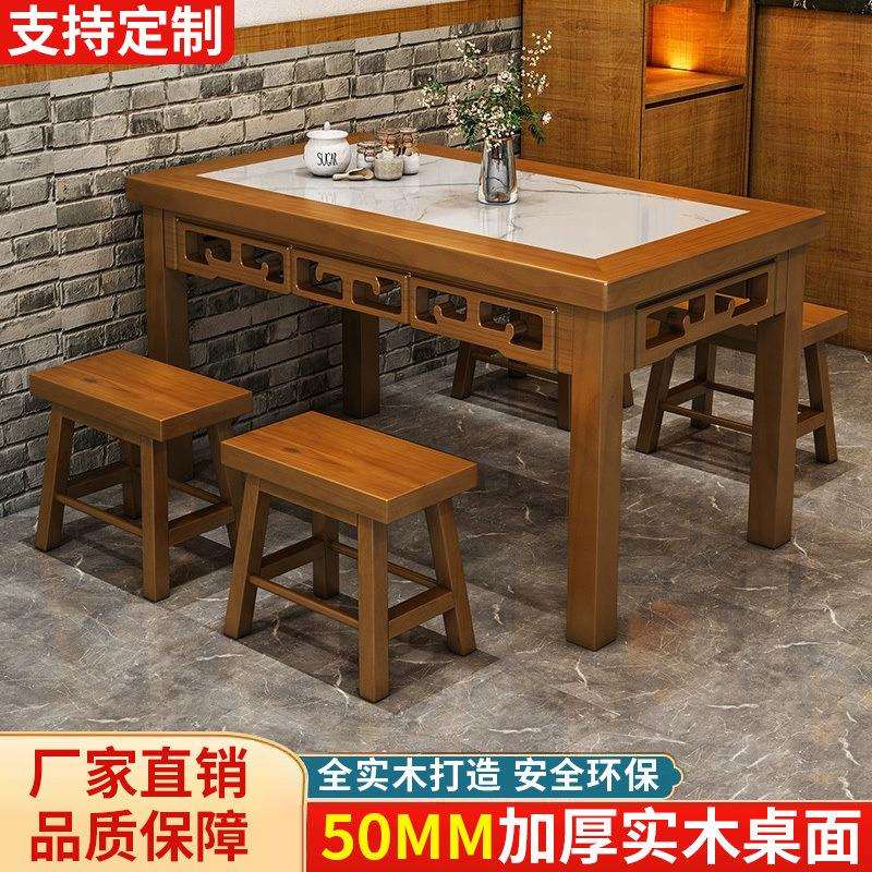 新中式实木饭店餐桌长方形饭桌烧烤店面馆桌早餐店小吃店桌椅组合