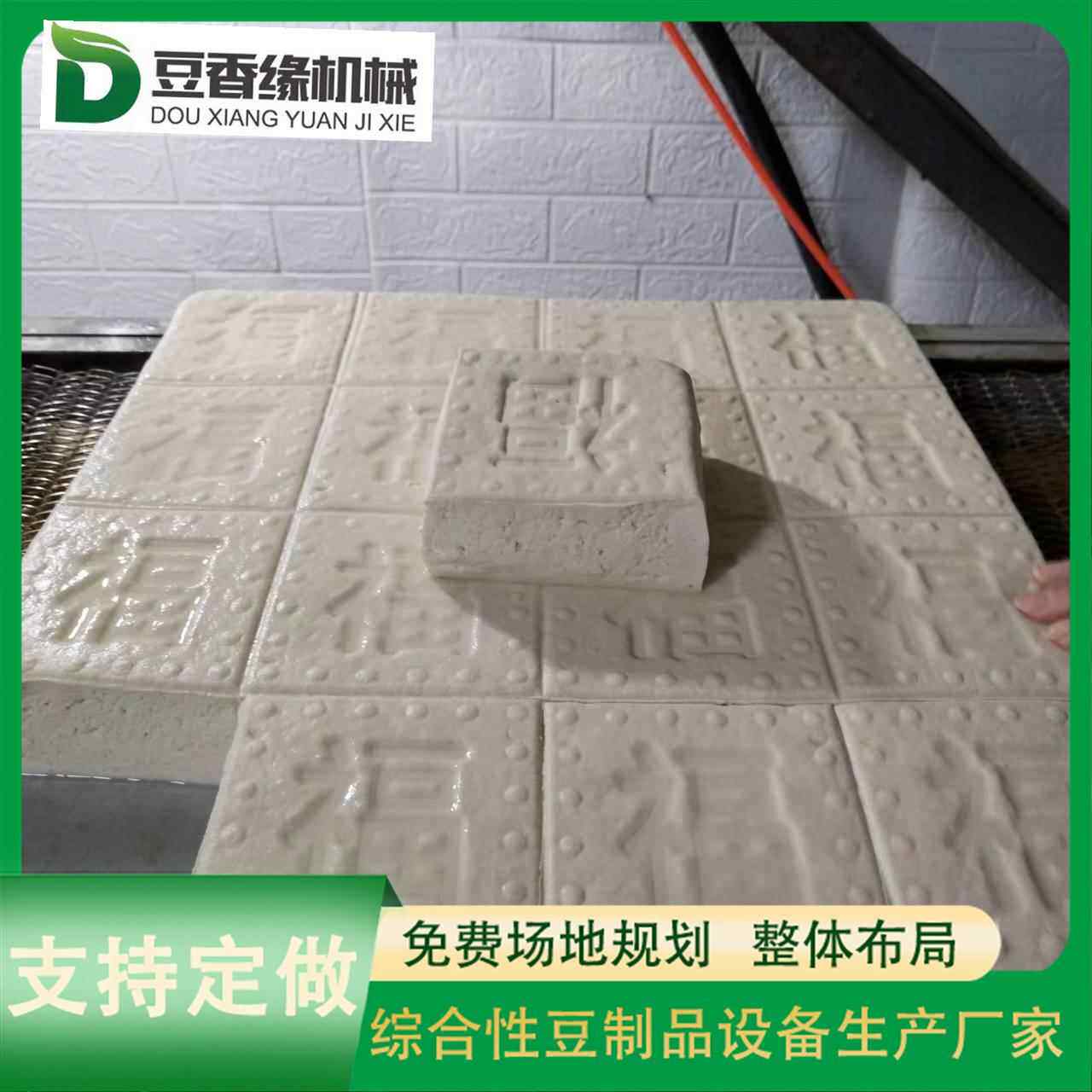 豆香缘机械石磨豆腐机好生产家庭豆腐机器厂家供应