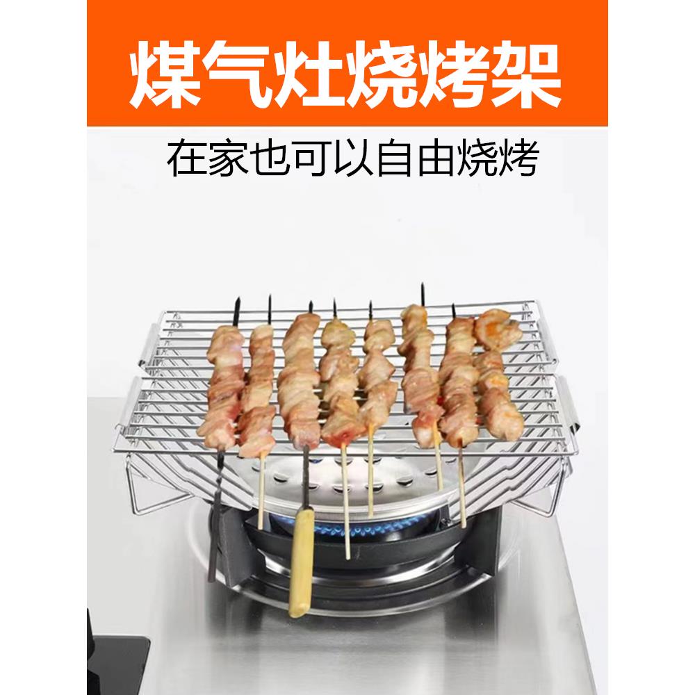 厨房家用烧烤架燃气煤气炉灶台上用烤架卡式炉用韩式烧烤炉烤肉架