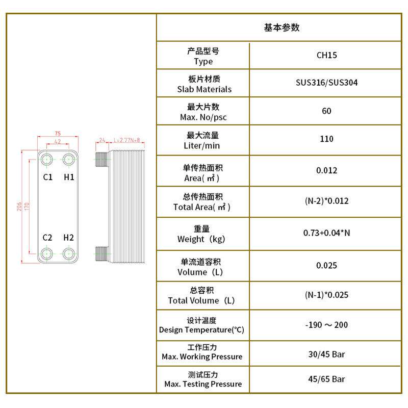 冷凝器经济器不锈钢换热器中冷虹吸油冷钎焊冷却器板式换热器