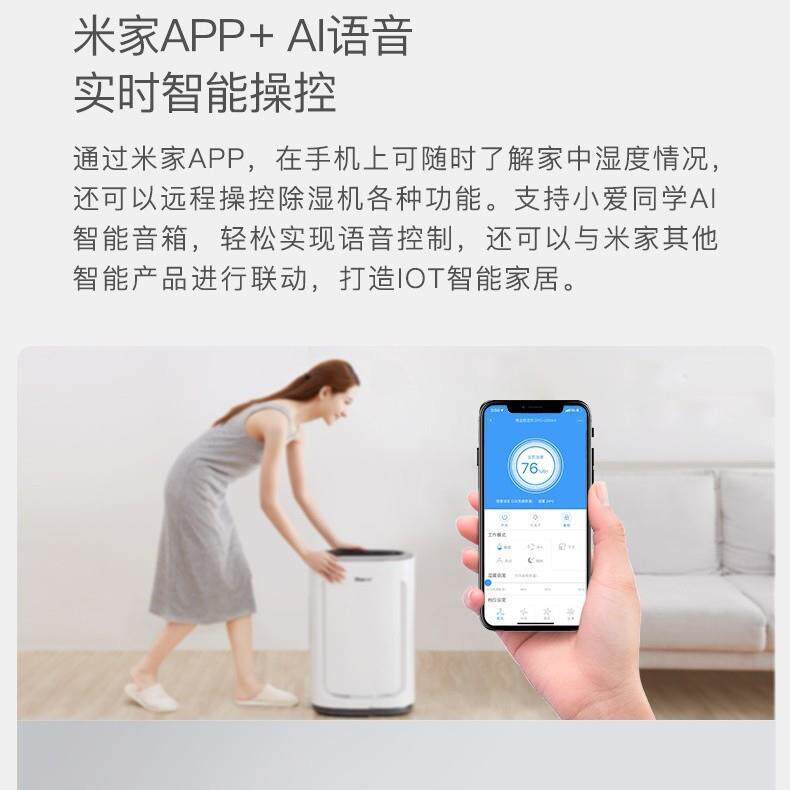 德业除湿机DYDU20A3家用别墅抽湿器空气净化静音抽湿机智能除湿器