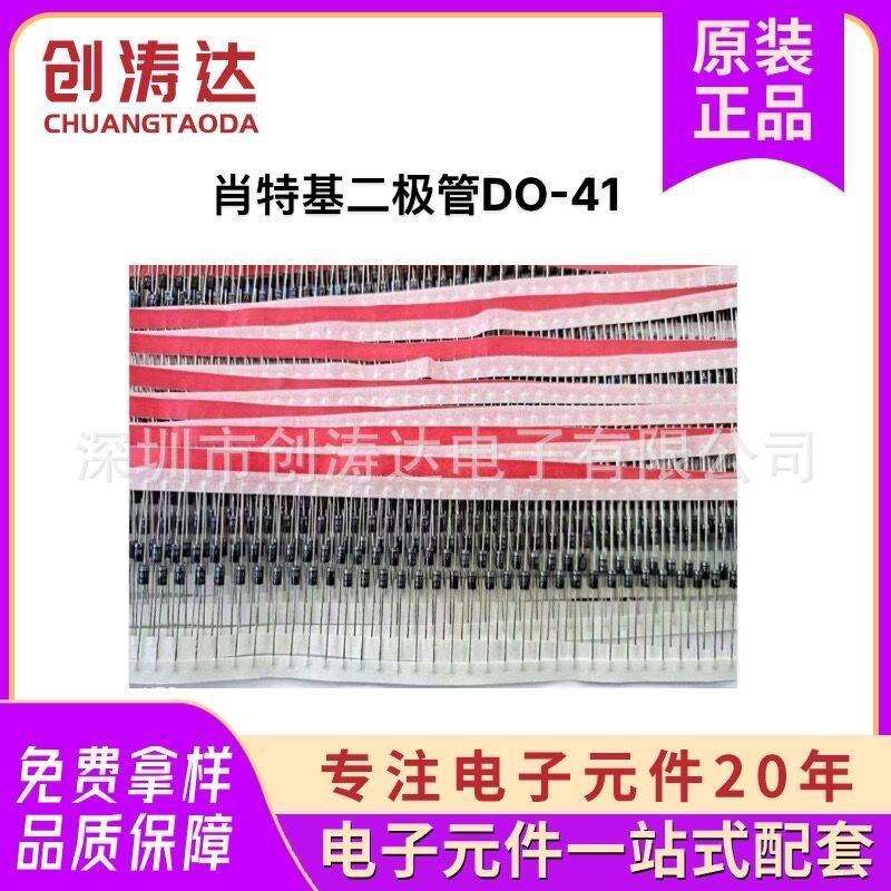 肖特基二极管1N5817SS12直插DO41贴片SMA电子元件一站式配套图片