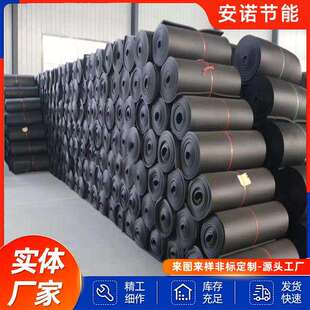 B1级背胶橡塑板屋顶保温隔热棉吸音耐高温自粘带铝箔橡塑保温板