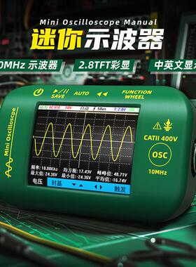 OT2手持迷你小型示波器彩屏汽修家电维修便携锂电高性能仪表10MHz