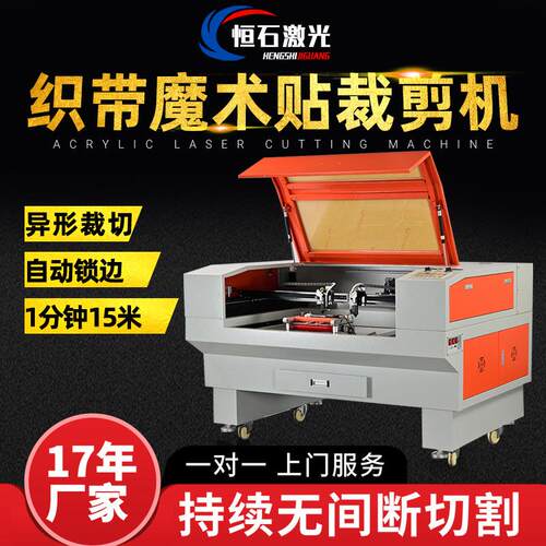 小型激光切割机商标洗唛织带激光切割机全自动魔术贴激光裁切机